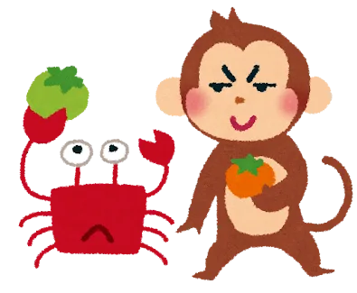 柿を持ったサルとカニのイラスト